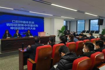 “种牙”整体费用有望降一半——口腔种植牙省际联盟集采看点解析